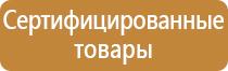 знаки пожарной безопасности средства защиты органов дыхания