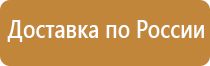 стенд информационный медицинский организации