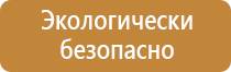 информационный стенд антитеррор