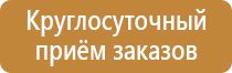 план эвакуации при пожаре помещения