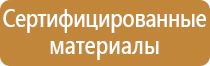 журнал инструктажа водителей по технике безопасности