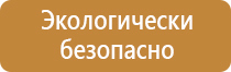 содержимое аптечки для оказания первой помощи