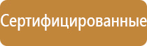 план эвакуации и спасение замкнутых пространствах