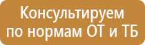 информационный стенд по пдд