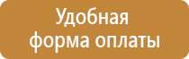 информационный стенд по пдд