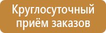 информационный стенд выборы