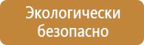 информационный стенд в пункте проката маломерных судов