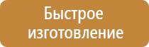 информационный стенд в пункте проката маломерных судов