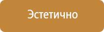 подставка под огнетушитель оп 3 4