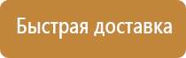 план эвакуации антитеррористической безопасности