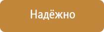 знак пожарной безопасности f09 гидрант