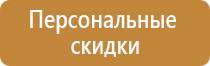 информационный стенд по го и чс