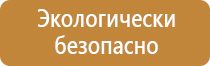 журнал по охране труда и технике безопасности