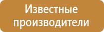 информационный щит для детской площадки