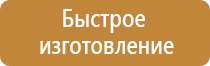 магнитно маркерная доска на подставке