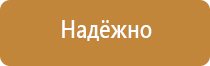 информационный стенд на строительной площадке