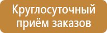 информационный стенд на строительной площадке