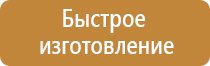 информационный стенд на строительной площадке