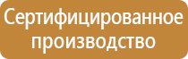 информационный стенд на строительной площадке