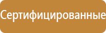 информационный стенд на строительной площадке