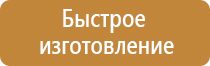 информационный стенд покупателя