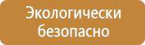 стенд по охране труда в школе 2022