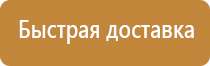 информационный стенд классный уголок