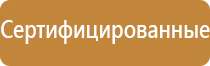 информационный стенд класса начальные