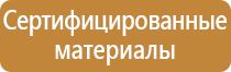 развитие информационных стендов