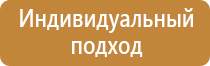 план эвакуации доу детей