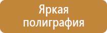 информационный стенд для дома