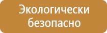 информационный стенд для дома