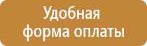 информационный стенд для дома