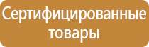 информационный стенд в кабинет