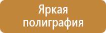 информационный щит паспорт объекта строительства