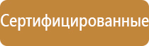 производство планов эвакуации