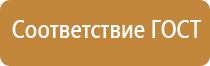 план эвакуации этажа при пожаре 1 2