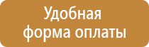 заказать пожарный план эвакуации