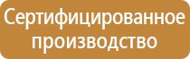 информационный щит на берегу реки