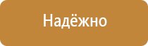 план эвакуации при работе в озп