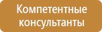 план схема эвакуации в случае пожара