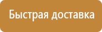 гост планы эвакуации 2021