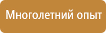 гост планы эвакуации 2021