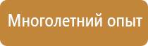 план эвакуации работников организации