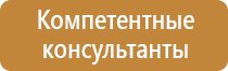 план эвакуации при пожаре в бухучете