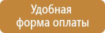 план рассредоточения и эвакуации организации