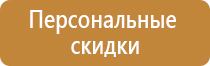 план рассредоточения и эвакуации организации