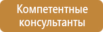 информационный стенд в помещении для голосования