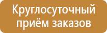 план эвакуации учреждения образовательного