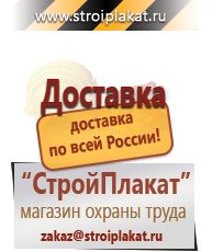 Магазин охраны труда и техники безопасности stroiplakat.ru Маркировка опасных грузов, знаки опасности в Георгиевске